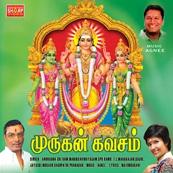 Hara Hara Vel Muruga